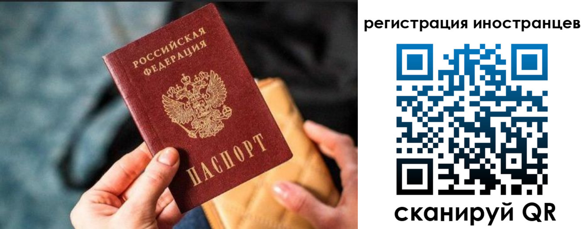 временная регистрация для всех в Александровске-Сахалинском
