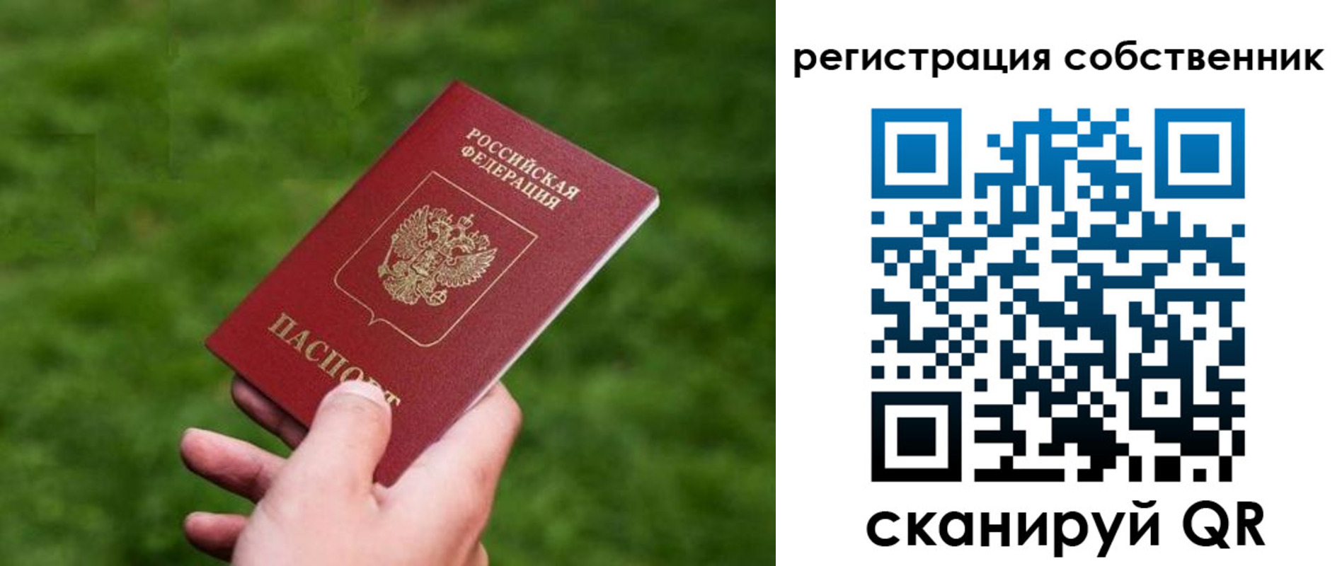 временная регистрация недорого в Александровске-Сахалинском