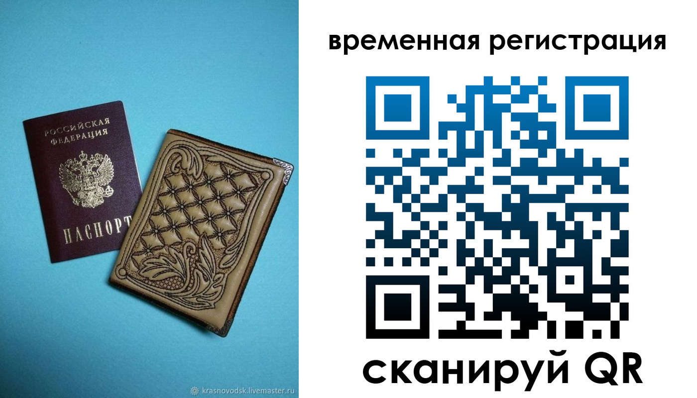 временная регистрация в квартире в Александровске-Сахалинском