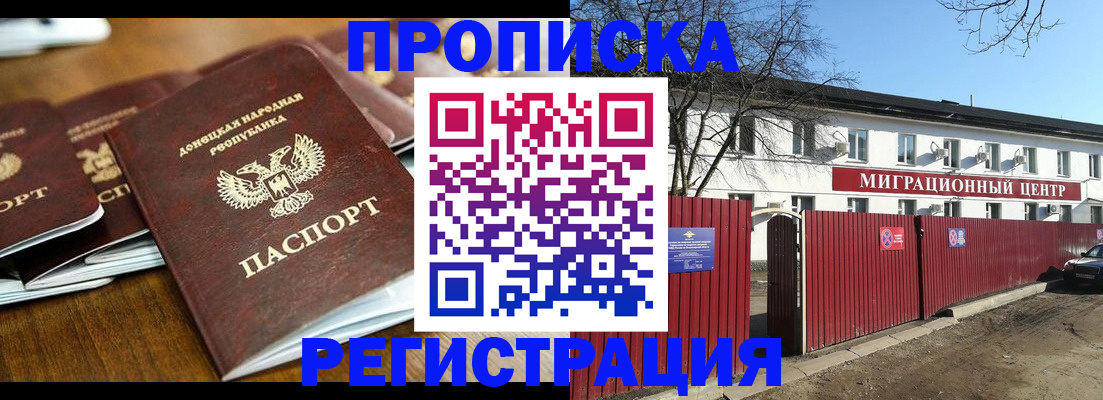 временная регистрация недорого в Александровске-Сахалинском