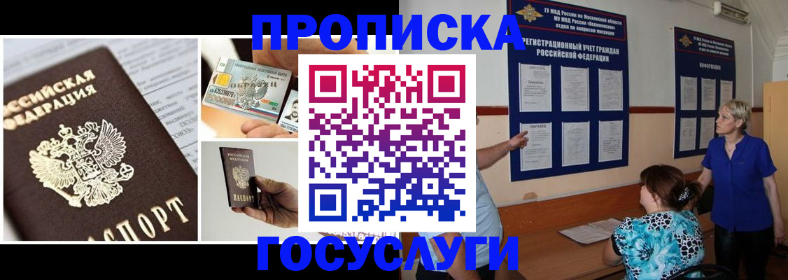 временная регистрация законно в Александровске-Сахалинском