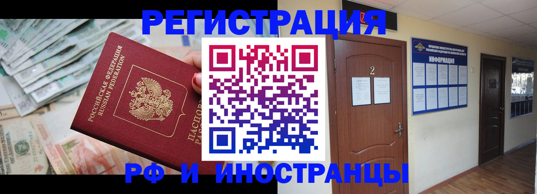 временная регистрация собственник в Александровске-Сахалинском