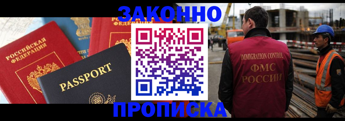 временная регистрация поиск в Александровске-Сахалинском