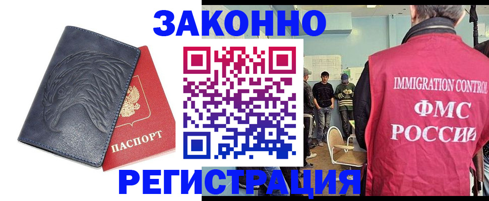 прописка паспорт в Александровске-Сахалинском