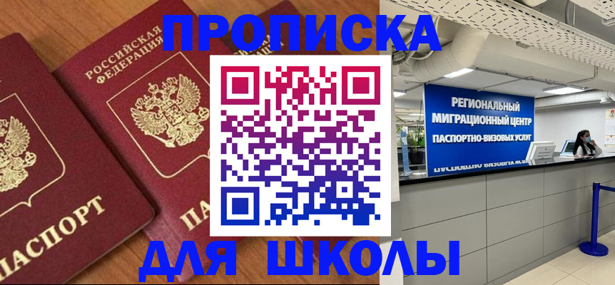 временная регистрация собственник в Александровске-Сахалинском