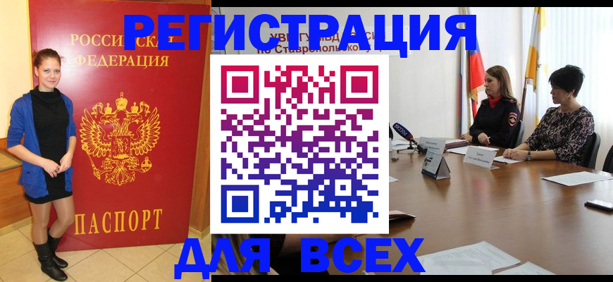 временная регистрация недорого в Александровске-Сахалинском