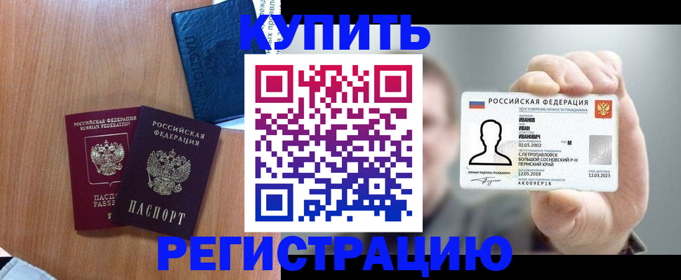 временная регистрация для всех в Александровске-Сахалинском