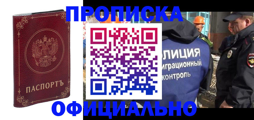 временная регистрация поиск в Александровске-Сахалинском