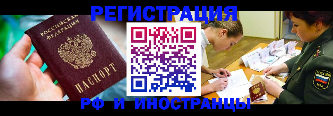 прописка в квартире в Александровске-Сахалинском